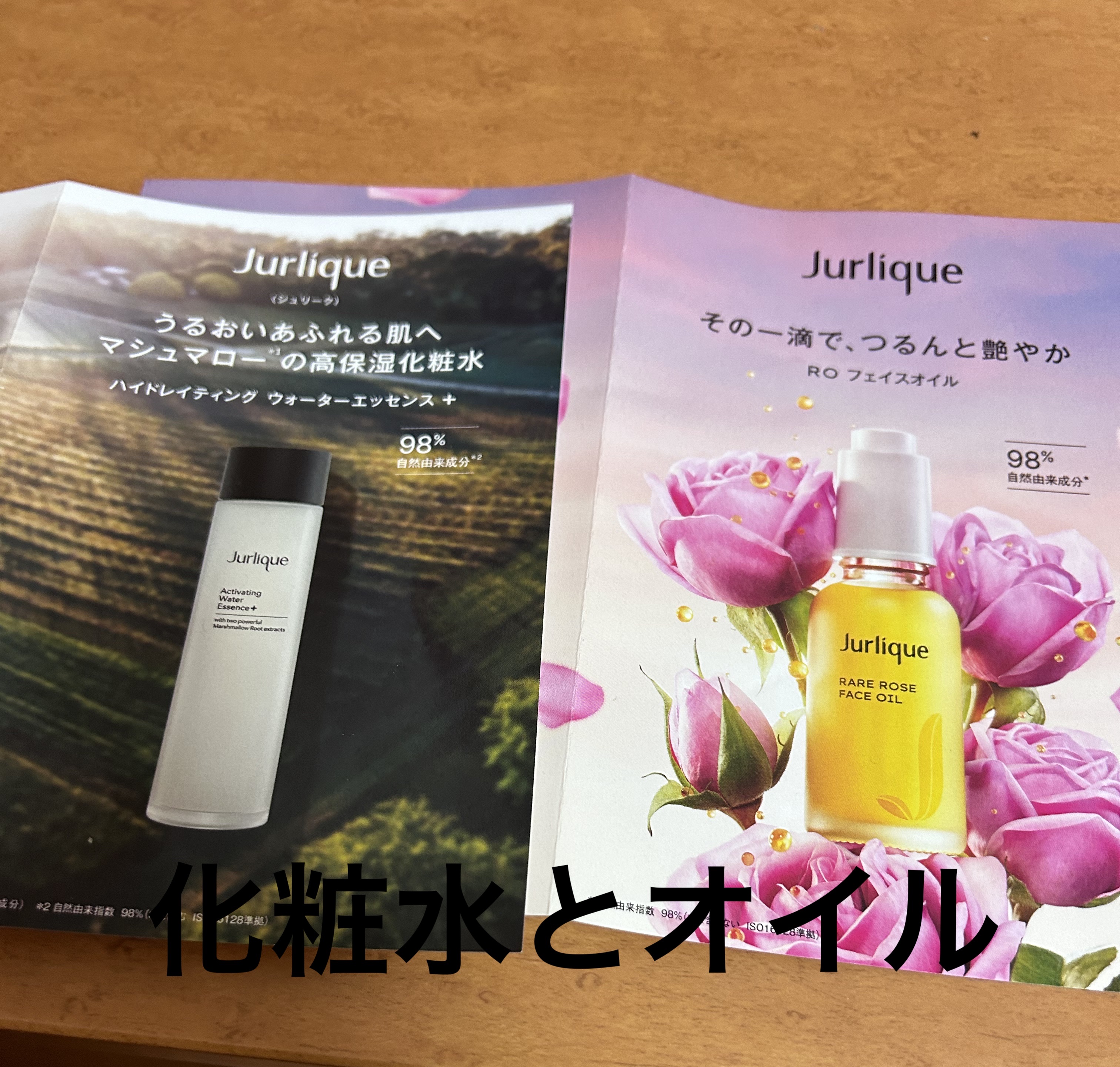  ハイドレイティング ウォーターエッセンス ＋/ジュリーク/化粧水を使ったクチコミ（2枚目）