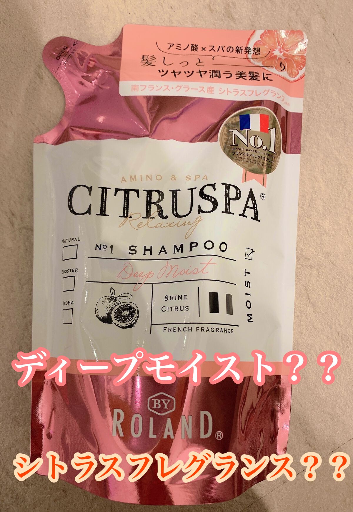 シトラスパ シャンプー モイスト/トリートメント モイスト/CITRUSPA/市販シャンプーを使ったクチコミ(1枚目)