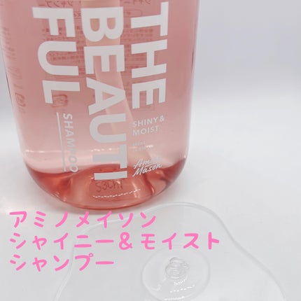 シャイニー&モイスト シャンプー/ヘアトリートメント/アミノメイソン/市販シャンプーを使ったクチコミ(2枚目)