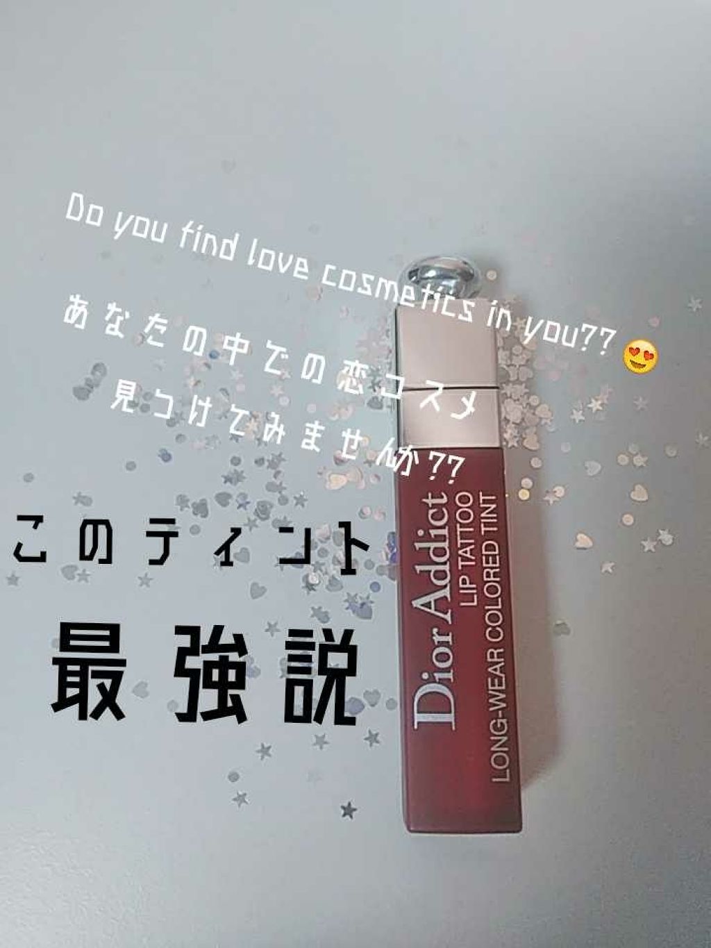 【旧】ディオール アディクト リップ ティント/Dior/リップグロスを使ったクチコミ（1枚目）
