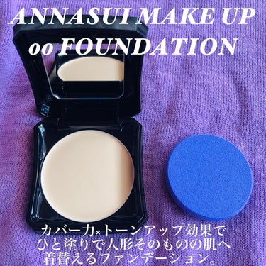 メイクアップ 00/ANNA SUI/パウダーファンデーションを使ったクチコミ（2枚目）