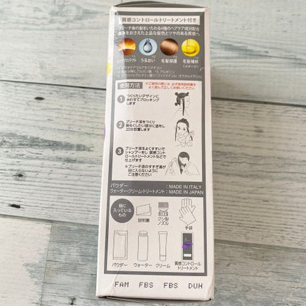 #インナーデザインブリーチ/ルシードエル/ブリーチ剤を使ったクチコミ(5枚目)