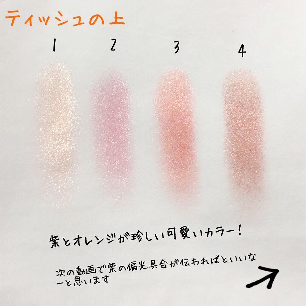 リアルクローズシャドウ/excel/アイシャドウパレットを使ったクチコミ(3枚目)