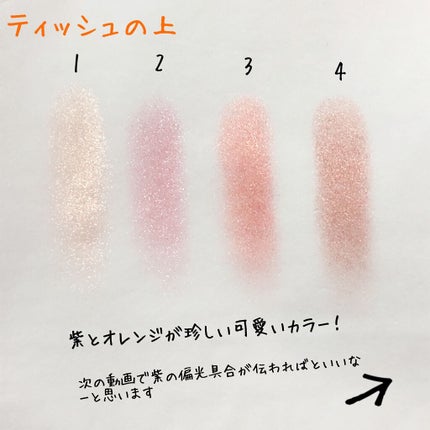 リアルクローズシャドウ/excel/アイシャドウパレットを使ったクチコミ(3枚目)