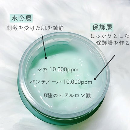 シカパンテノールスリーピングマスク/SNP/フェイスクリームを使ったクチコミ(2枚目)