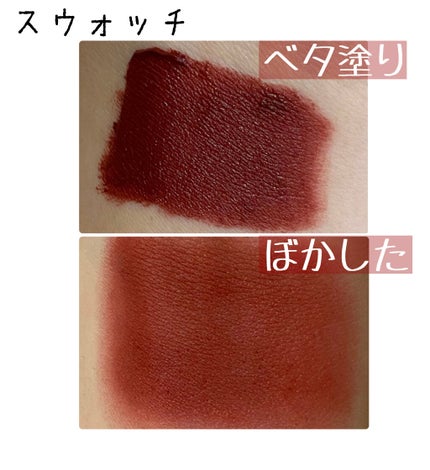 ゼロベルベットティント/rom&nd/リップティントを使ったクチコミ(3枚目)