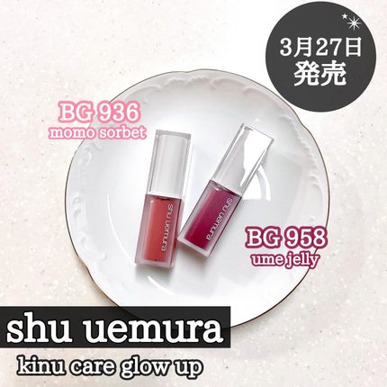 キヌケアグローアップ/shu uemura/口紅を使ったクチコミ(1枚目)