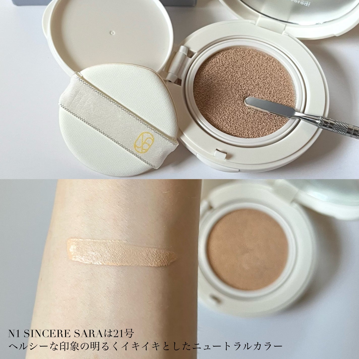 ヌーディステディクッション/SUREBASE/クッションファンデーションを使ったクチコミ(4枚目)