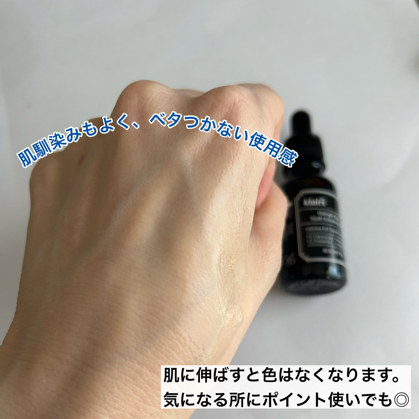 ミッドナイトブルーユースアクティベーティングドロップ(20ml)/Klairs/美容液を使ったクチコミ(4枚目)