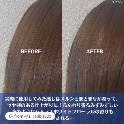 ジュレーム iP タラソリペア キューティクルボンド ヘアオイル/Je l'aime/ヘアオイルを使ったクチコミ(5枚目)