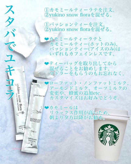 yukari ❅⋆☾ on LIPS 「【BemyBeauty,BemyGrace!】❤︎yukino..」(8枚目)