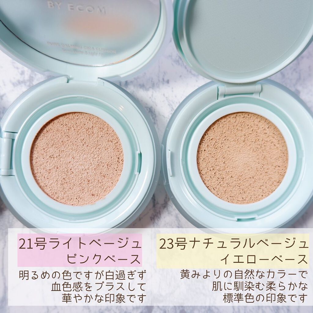 ピュアカーミングシカ クッションファンデーション/BY ECOM/クッションファンデーションを使ったクチコミ(6枚目)