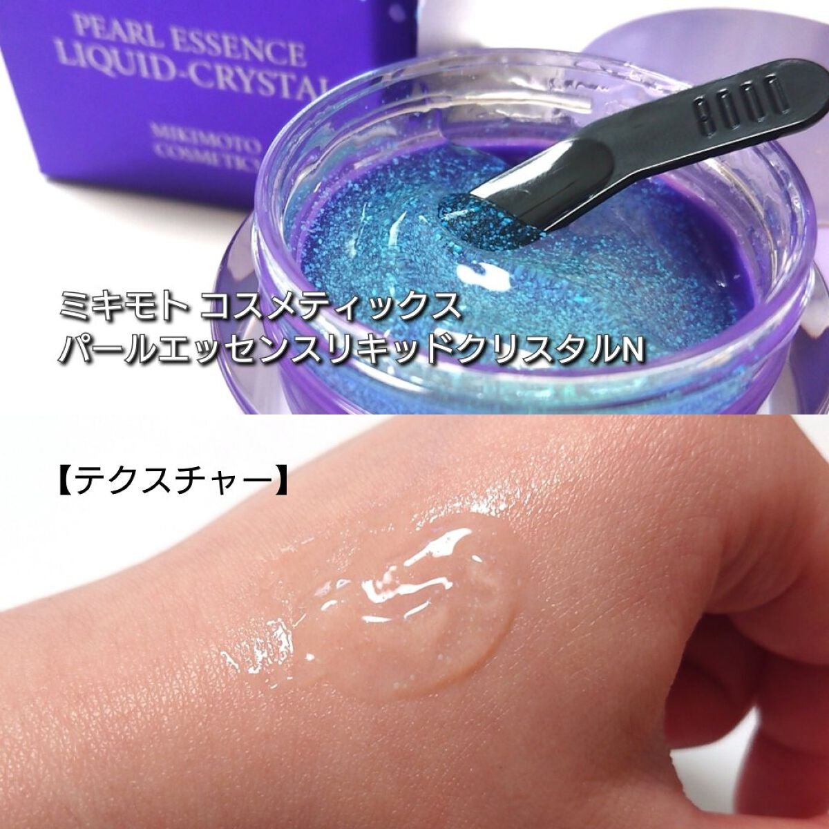 パールエッセンスリキッドクリスタルN|ミキモト パールエッセンスリキッドクリスタルN|ミキモト