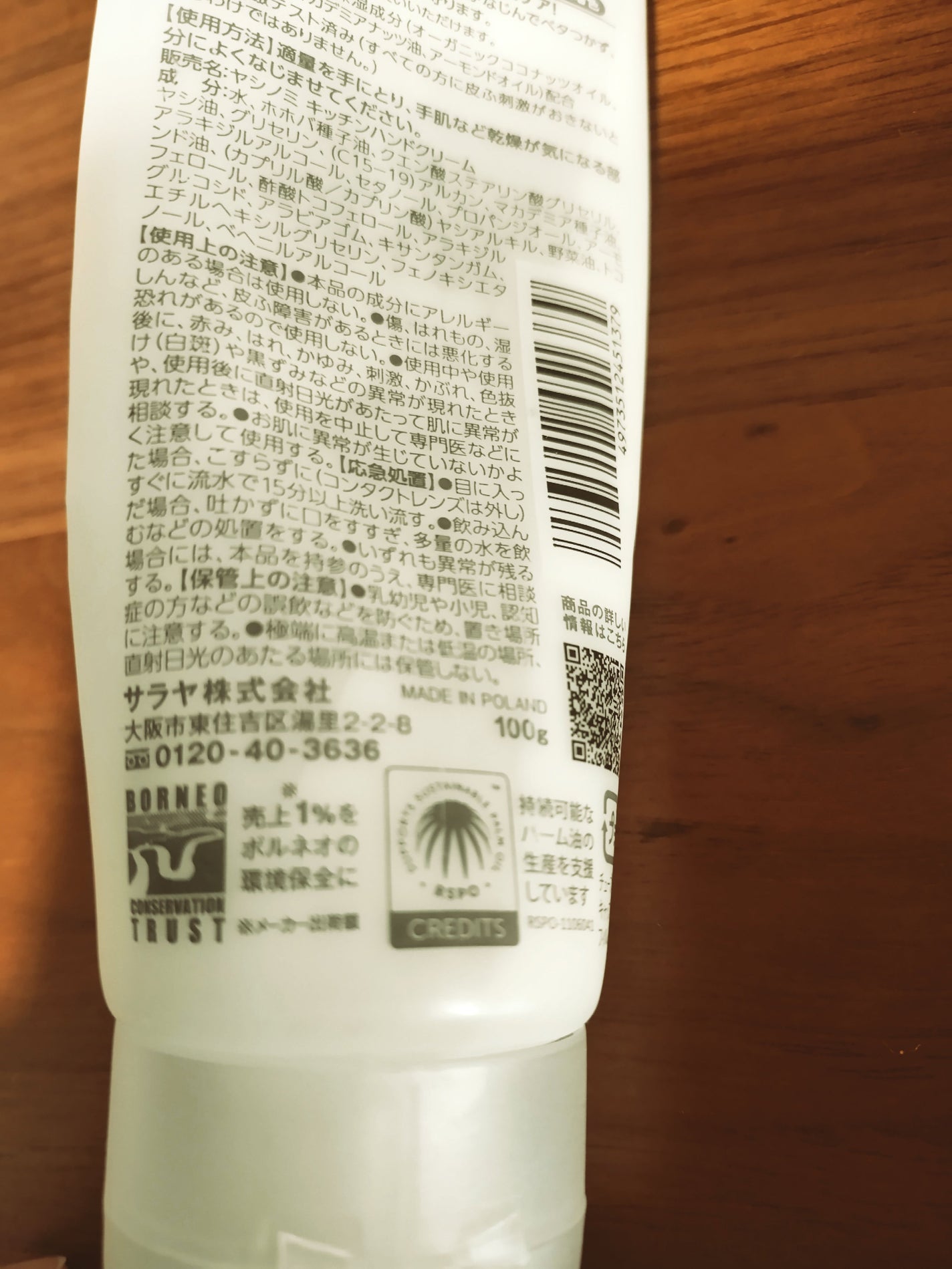 キッチンハンドクリーム/ヤシノミ洗剤/ハンドクリームを使ったクチコミ(3枚目)