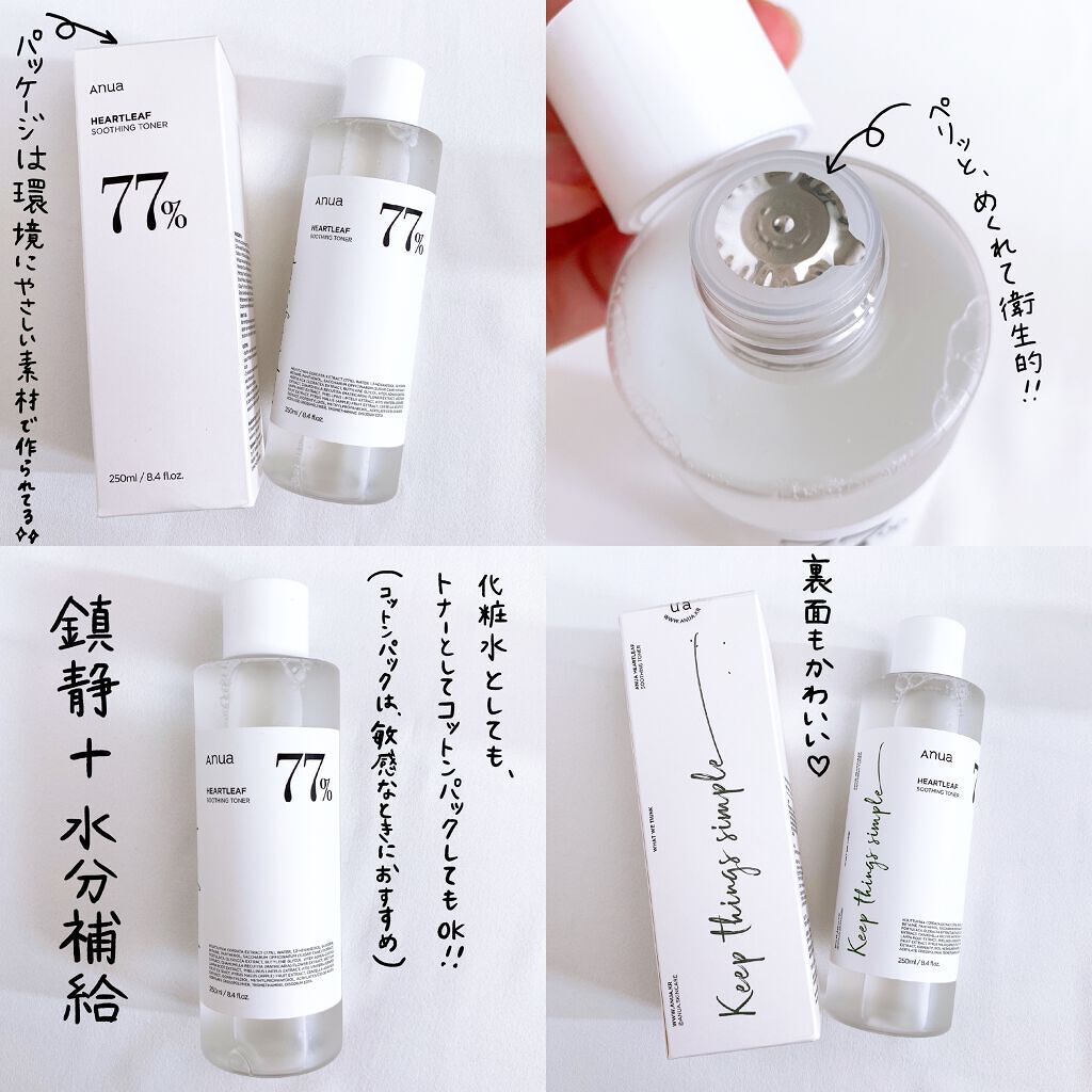 ドクダミ80％スージングアンプル/Anua/美容液を使ったクチコミ（2枚目）