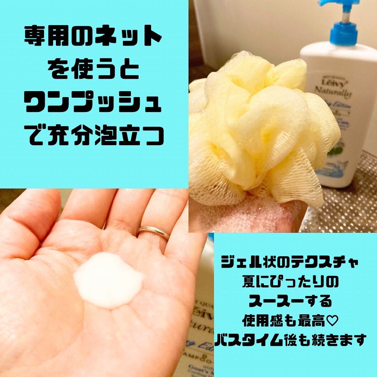 レイヴィー　クールボディシャンプー/Leivy/ボディソープを使ったクチコミ（3枚目）