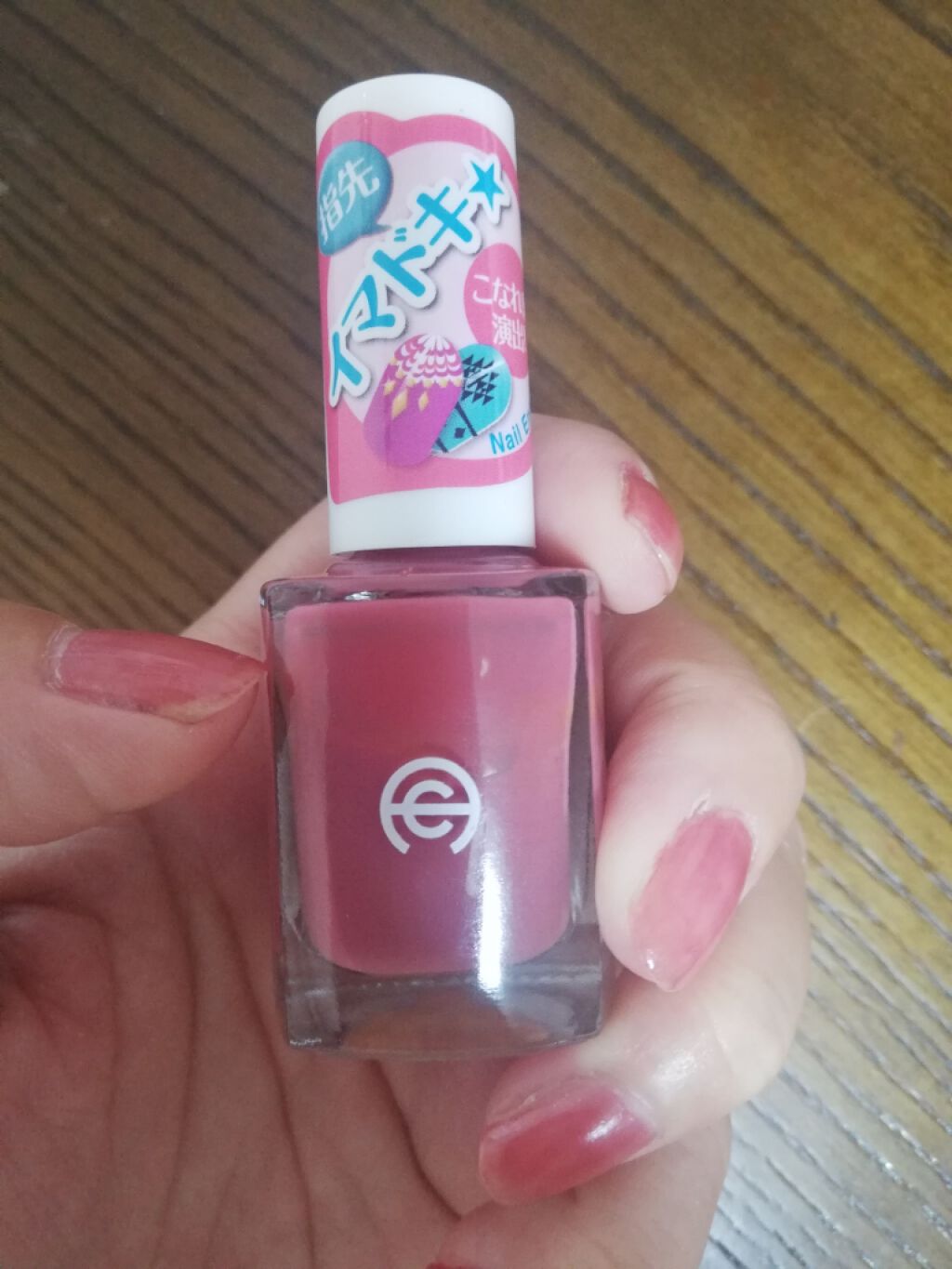 AC ネイルエナメル M/AC MAKEUP/マニキュアを使ったクチコミ(1枚目)