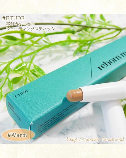 コントゥアスティック/ETUDE/シェーディングを使ったクチコミ(4枚目)