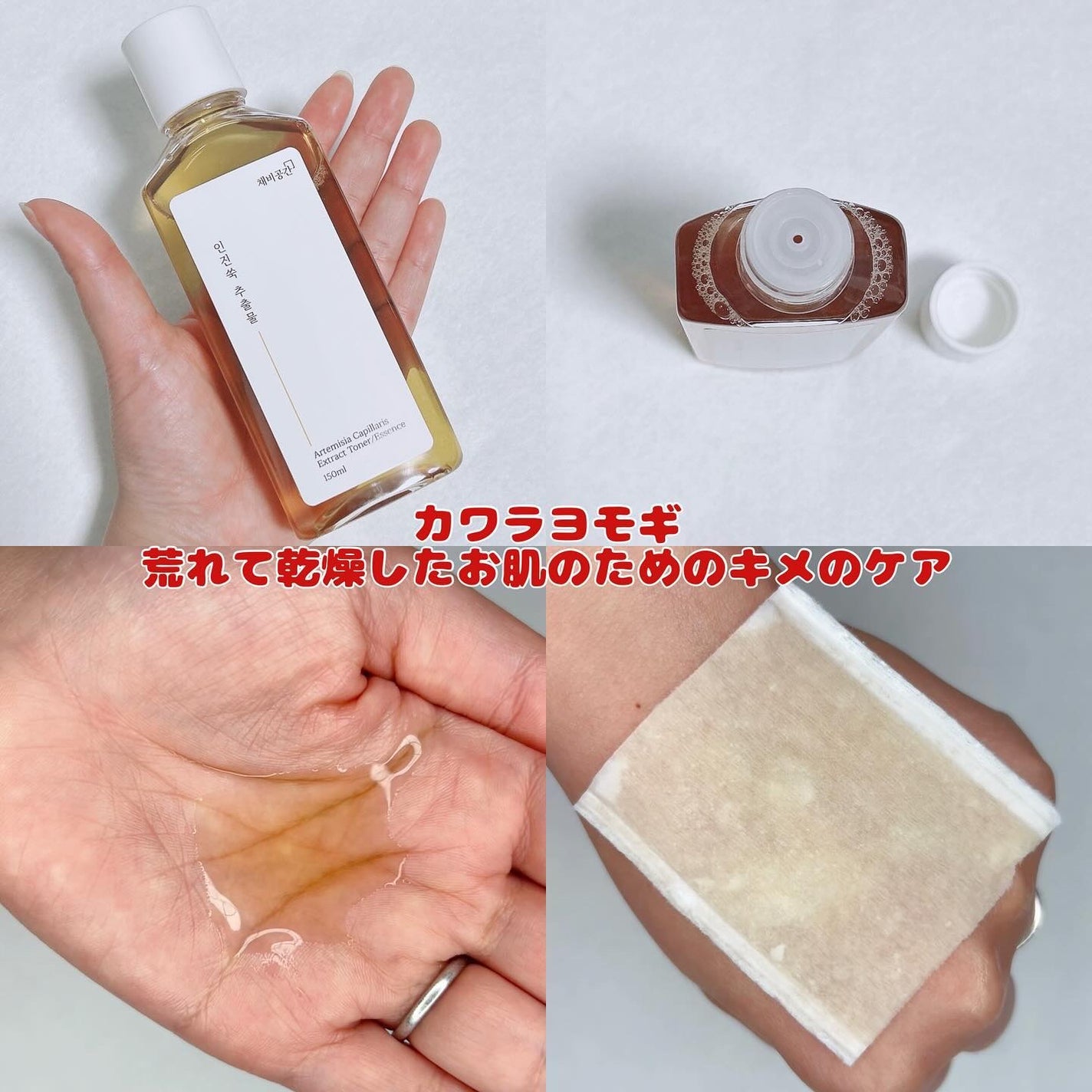 スキンケアトナー/CHAEB GONGGAN/化粧水を使ったクチコミ(5枚目)