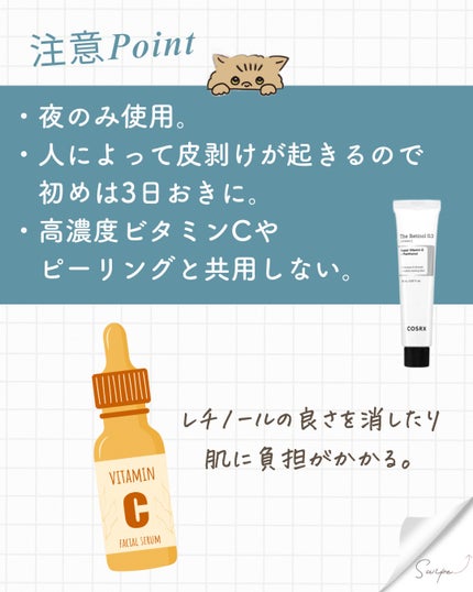 RXザ・レチノール0.1クリーム/COSRX/フェイスクリームを使ったクチコミ(6枚目)