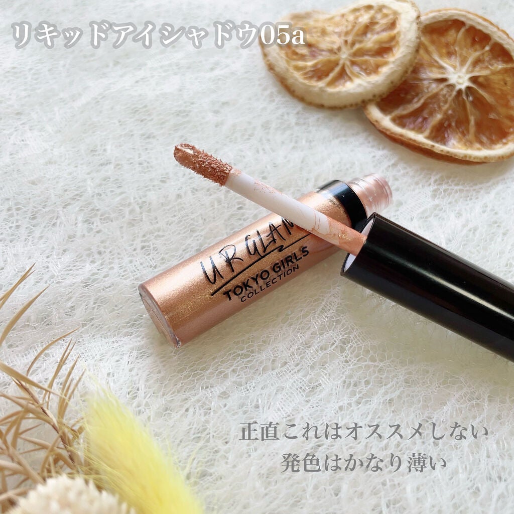 ごんす@YouTube始めました on LIPS 「《DAISO×TGCリキッドアイシャドウ》TGCとコラボしてた..」(2枚目)