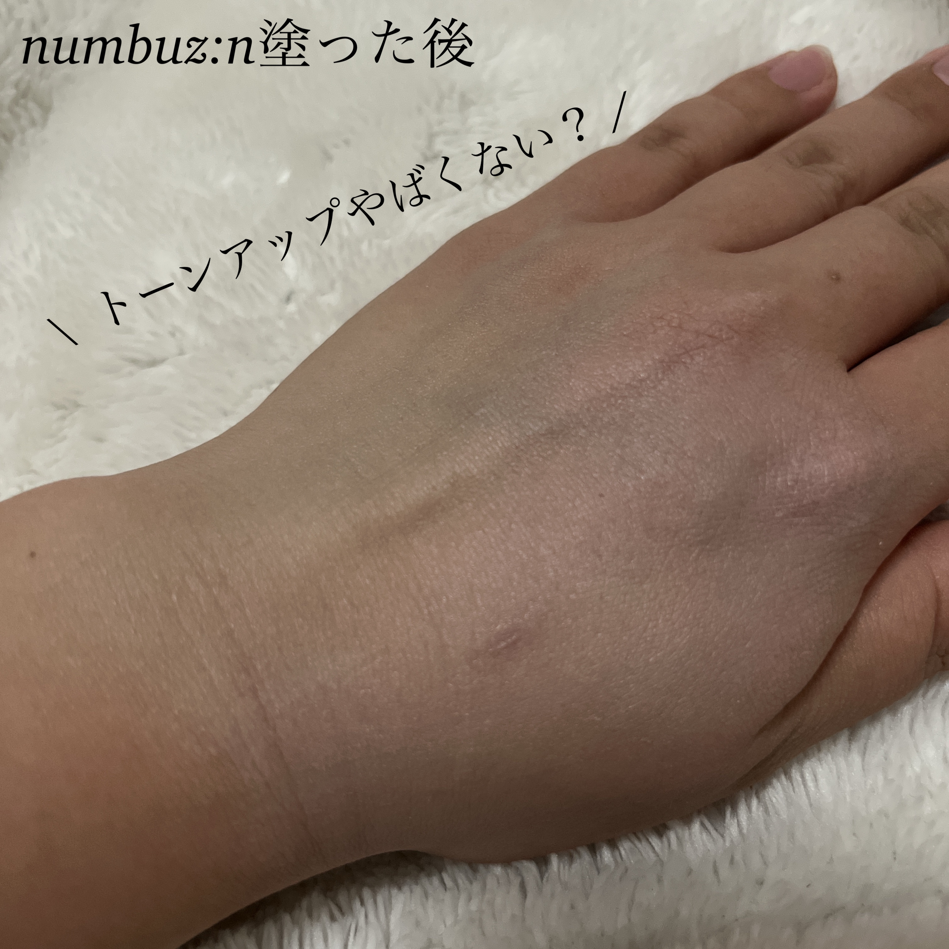 1番 ガラス玉トーンアップクリーム/numbuzin/日焼け止めクリームを使ったクチコミ（3枚目）