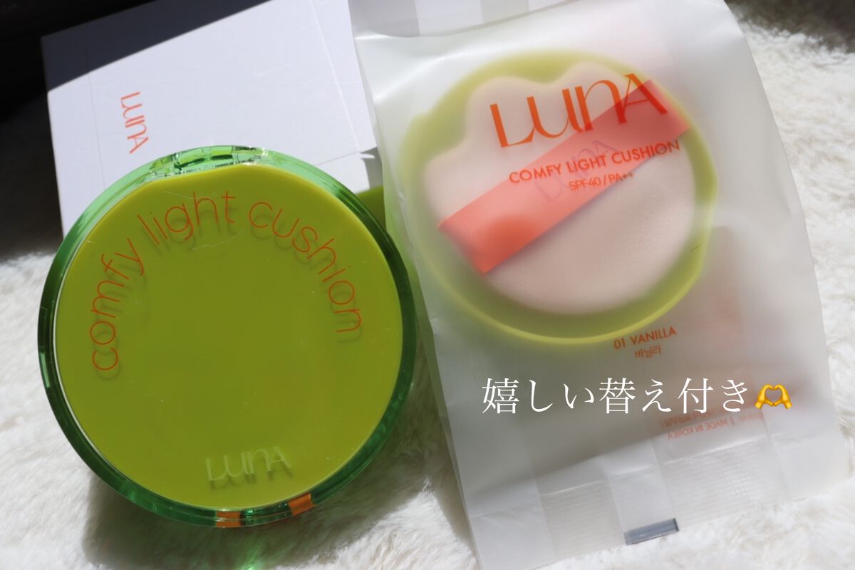 コンフィーライトクッション/LUNA/クッションファンデーションを使ったクチコミ（2枚目）