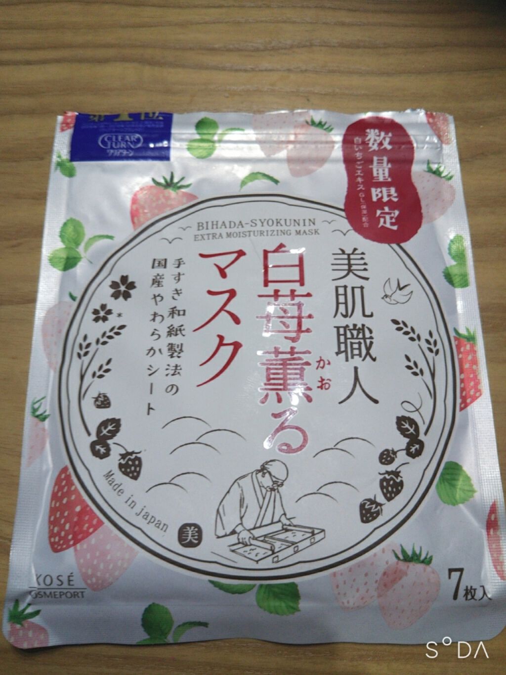 美肌職人 白苺薫るマスク/クリアターン/シートマスク・パックを使ったクチコミ(1枚目)