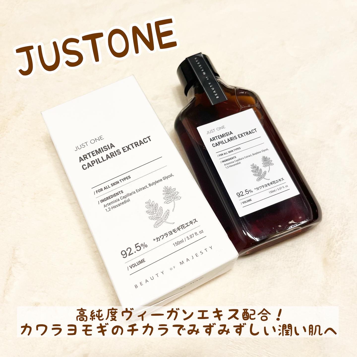 JUST ONE ヴィーガンエッセンス/BOM/化粧水を使ったクチコミ（1枚目）