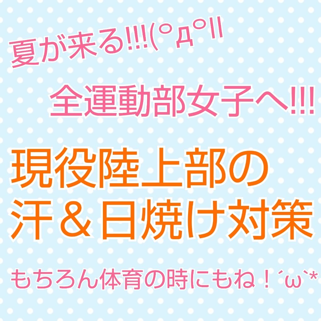 デオ&ウォーター/シーブリーズ/ボディローションを使ったクチコミ(1枚目)