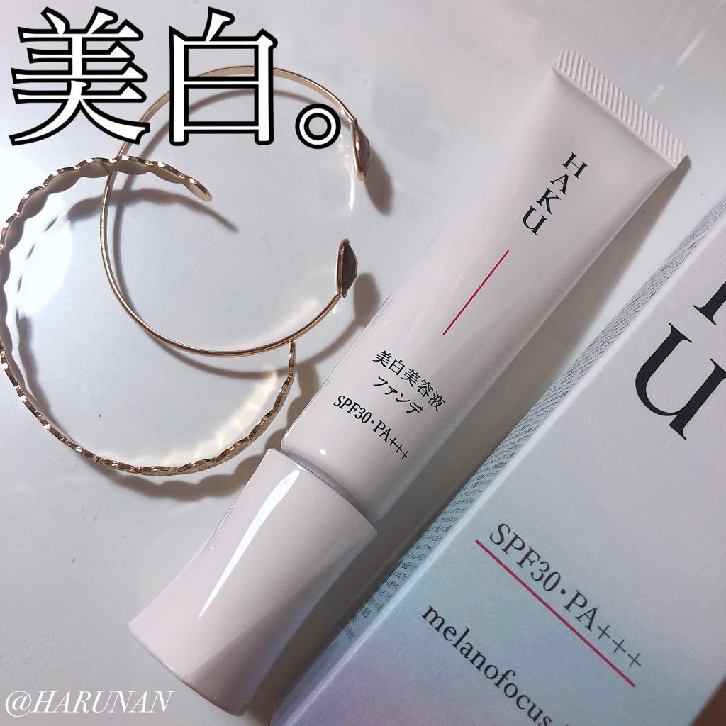 薬用 美白美容液ファンデ/HAKU/クリーム・エマルジョンファンデーションを使ったクチコミ(1枚目)