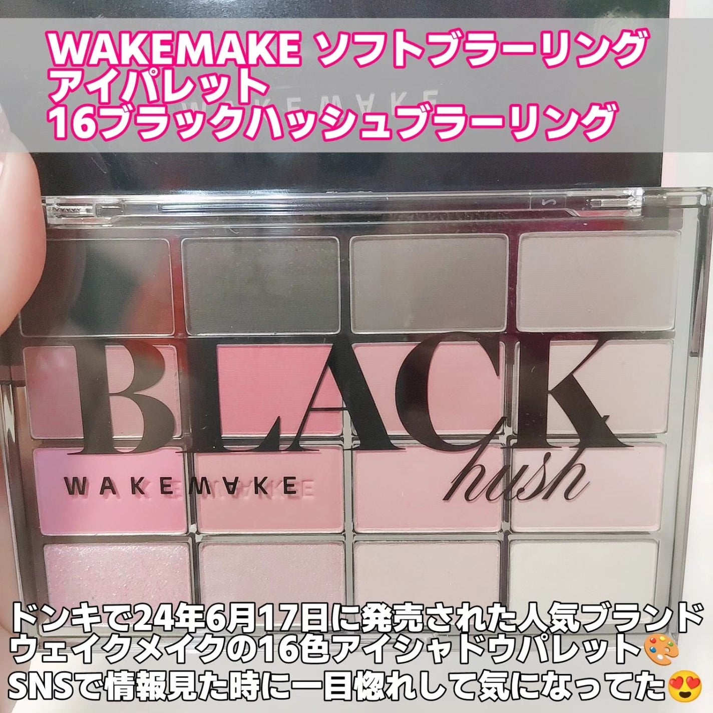 ソフトブラーリングアイパレット/wakemake/アイシャドウパレットを使ったクチコミ(2枚目)
