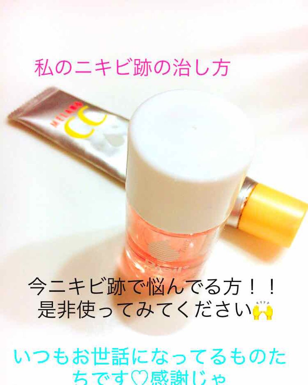 バイオイル/バイオイル/フェイスオイルを使ったクチコミ（1枚目）