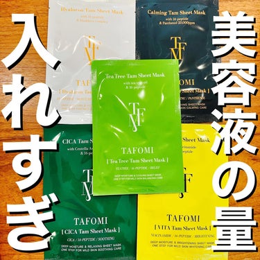 CICA Tam Sheet Mask/TAFOMI/シートマスク・パックを使ったクチコミ（1枚目）