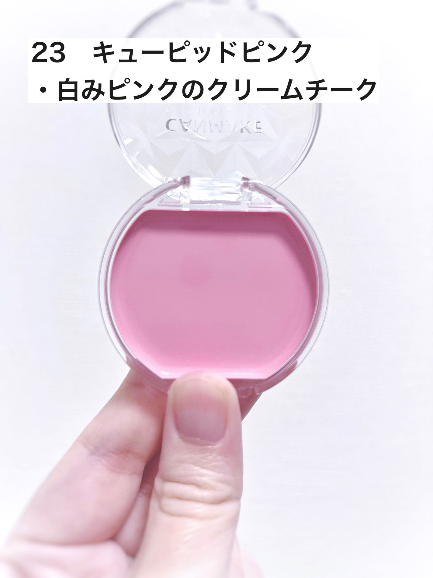 クリームチーク/キャンメイク/ジェル・クリームチークを使ったクチコミ(2枚目)