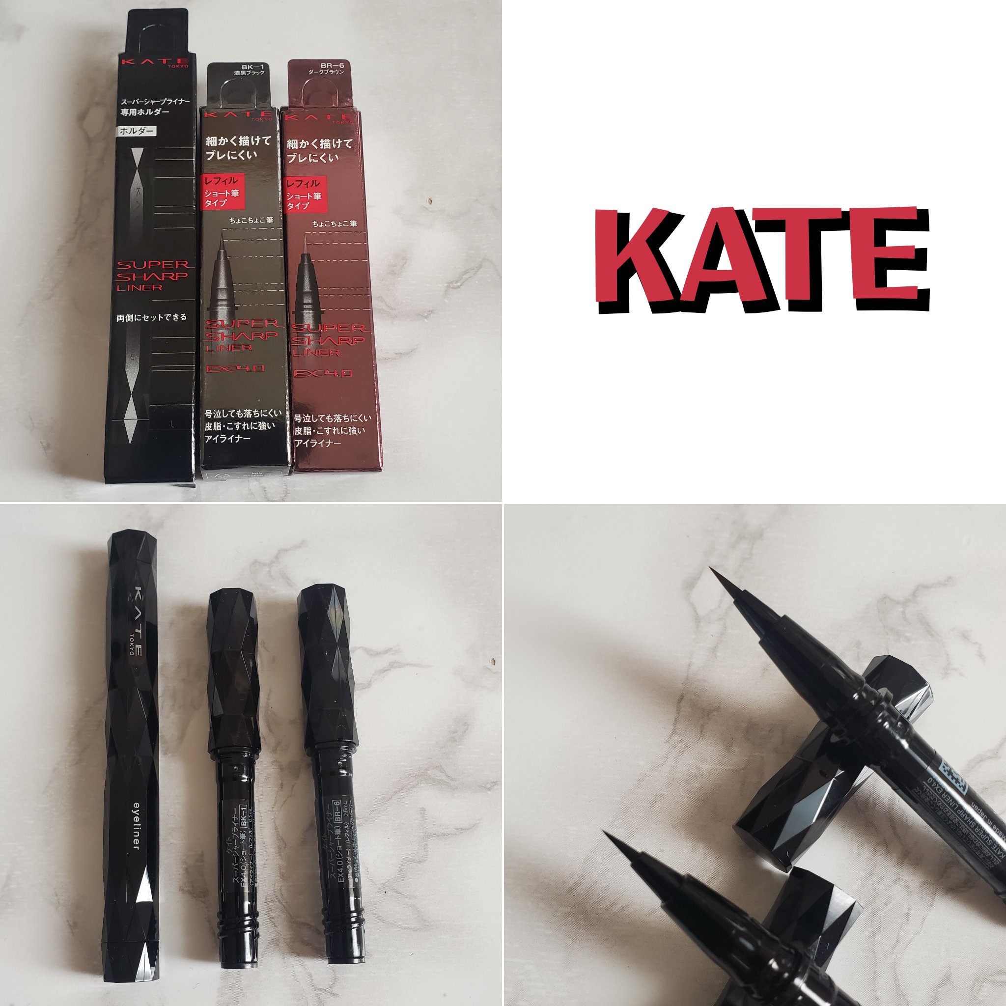 スーパーシャープライナー用ホルダー/KATE/その他化粧小物を使ったクチコミ（1枚目）