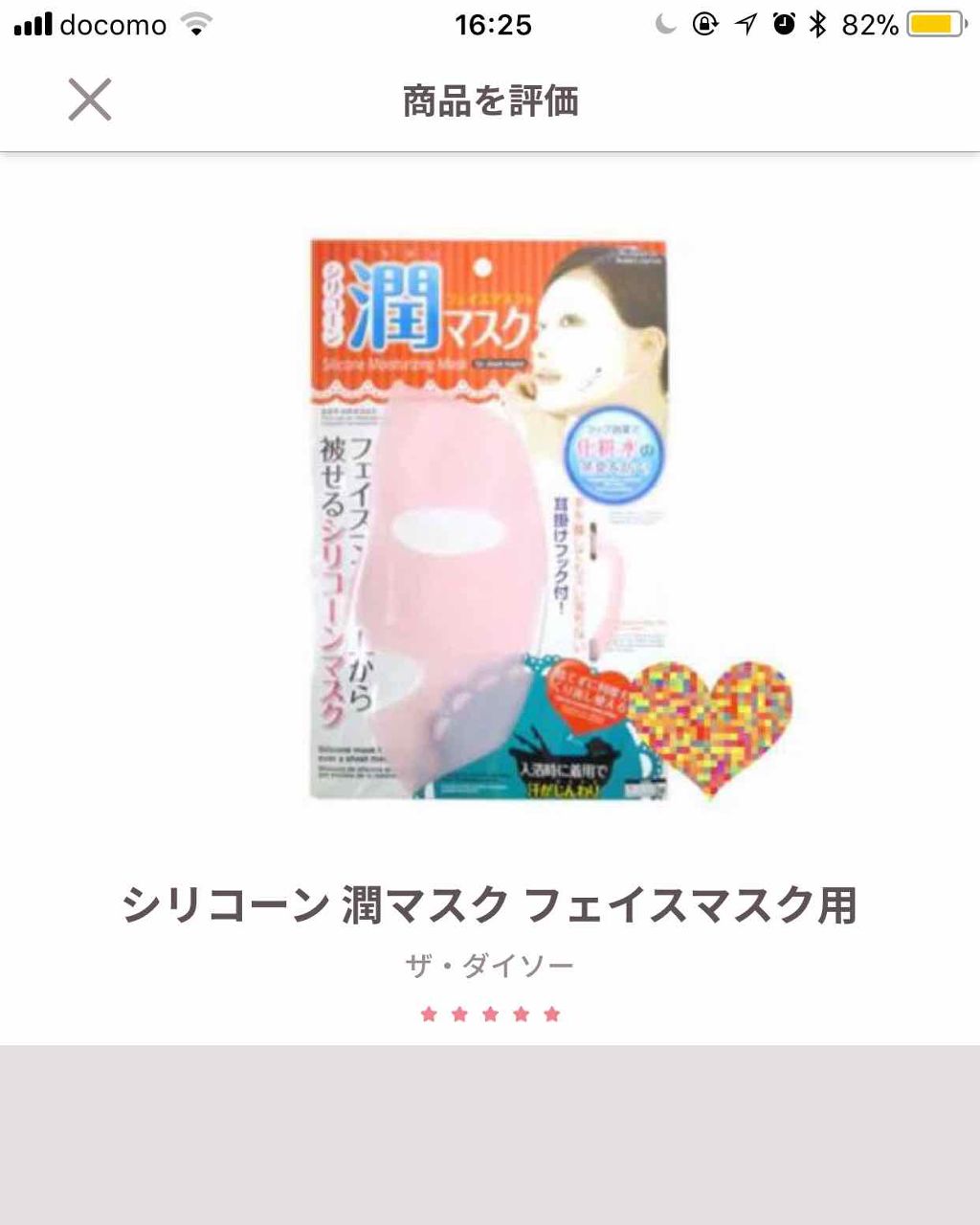 ウォッシャブル コールド クリーム/ちふれ/クレンジングクリームを使ったクチコミ（3枚目）