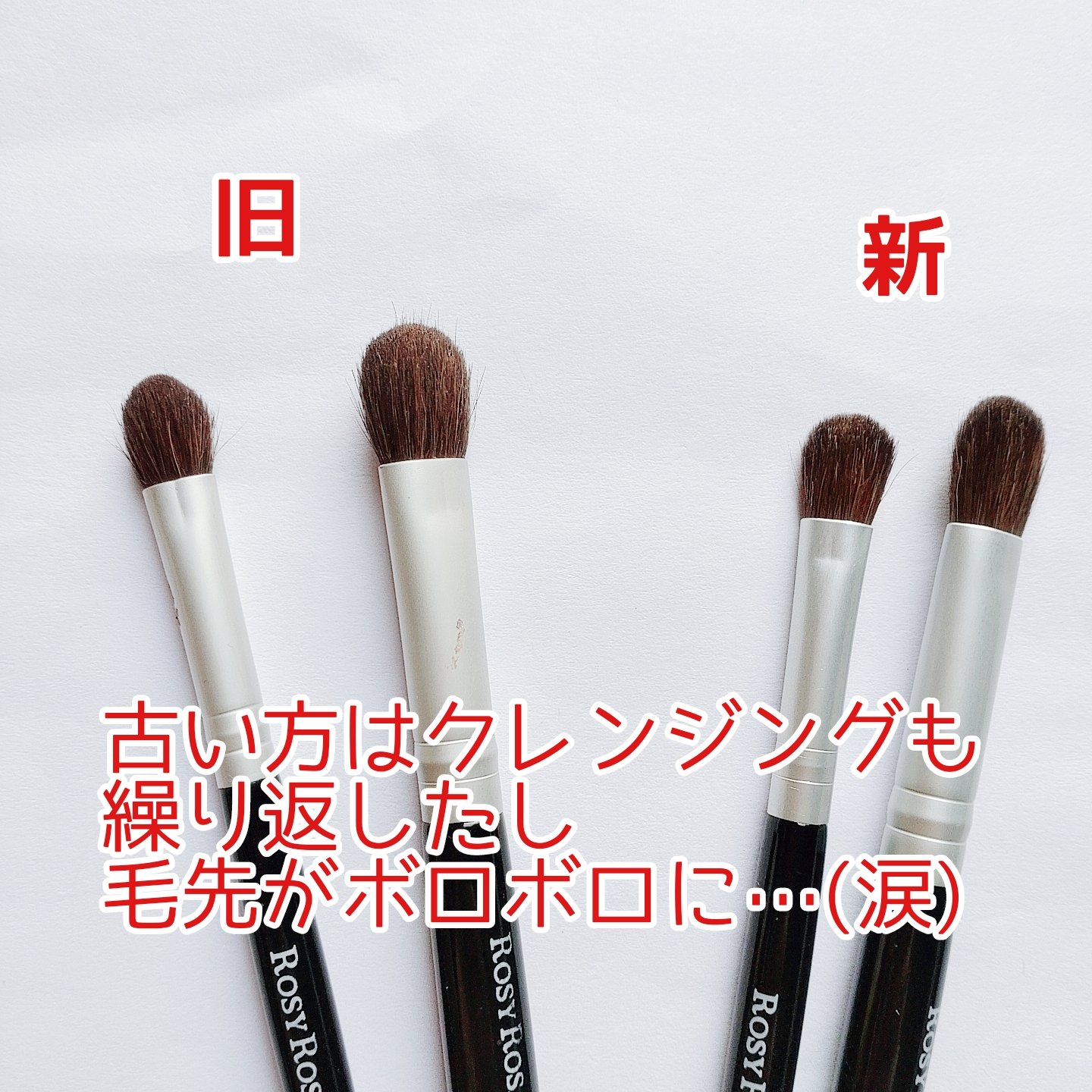 アイシャドウブラシセット/ロージーローザ/メイクブラシを使ったクチコミ（3枚目）