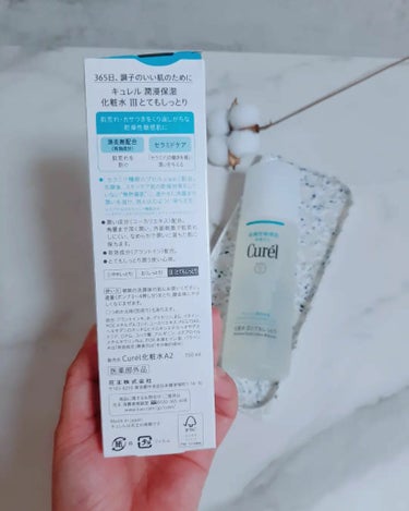 みぃ on LIPS 「キュレル潤浸保湿化粧水Ⅲとてもしっとり2023年7月発売［セラ..」（2枚目）