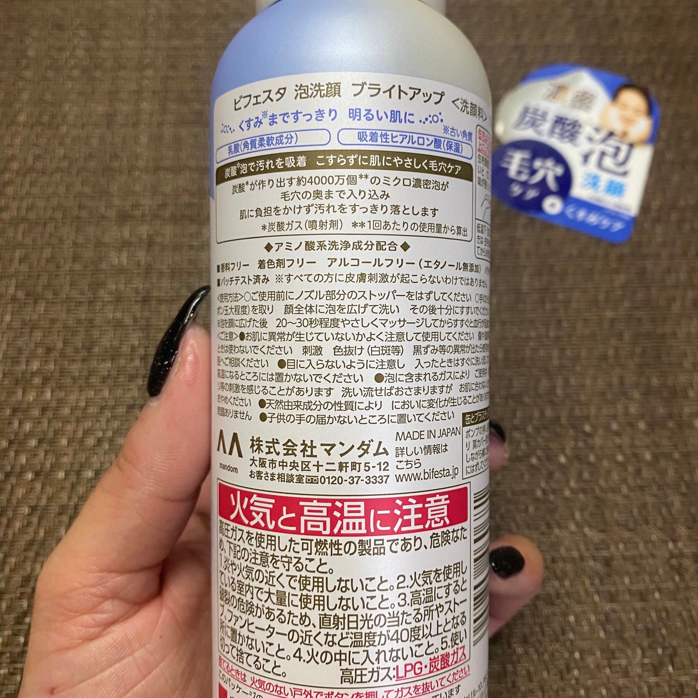 泡洗顔 ブライトアップ/ビフェスタ/泡洗顔を使ったクチコミ(2枚目)