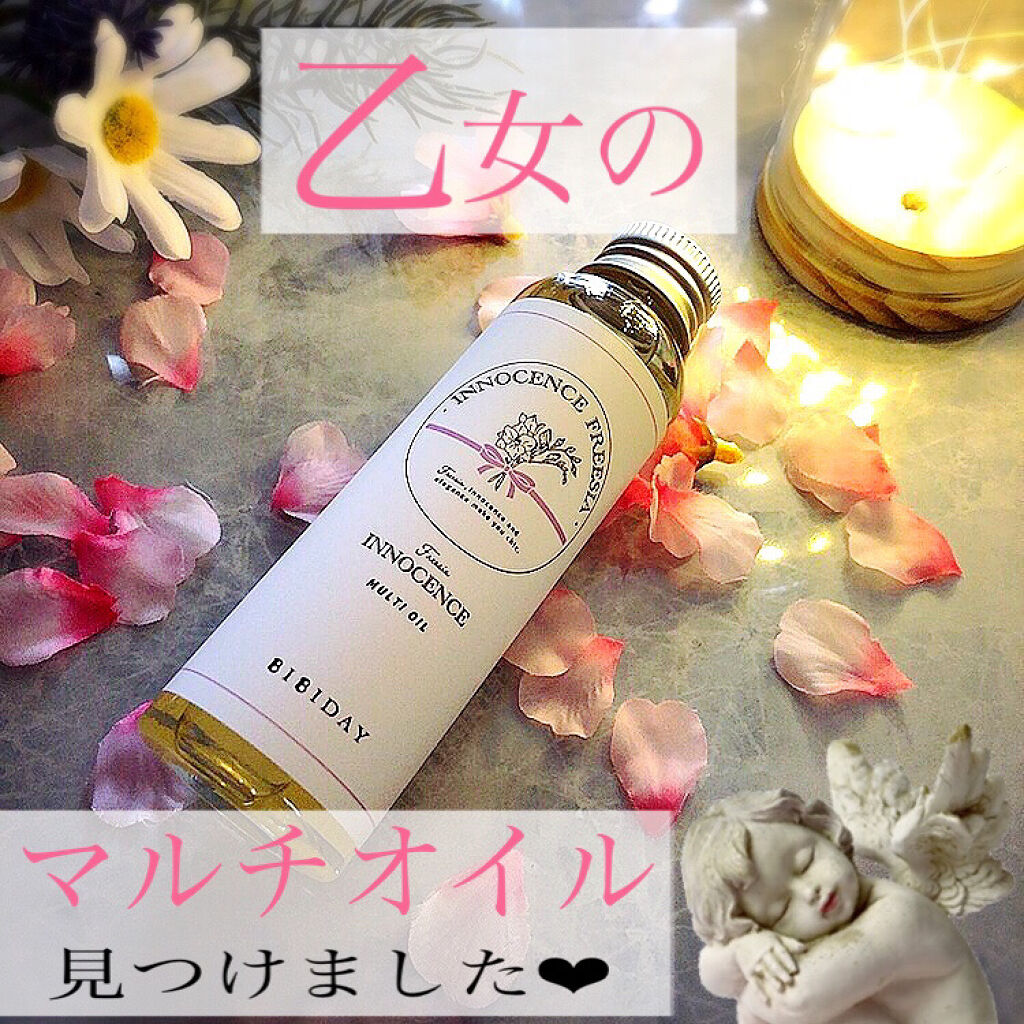 イノセンスフリージアマルチオイル/BIBIDAY/ヘアオイルを使ったクチコミ（1枚目）