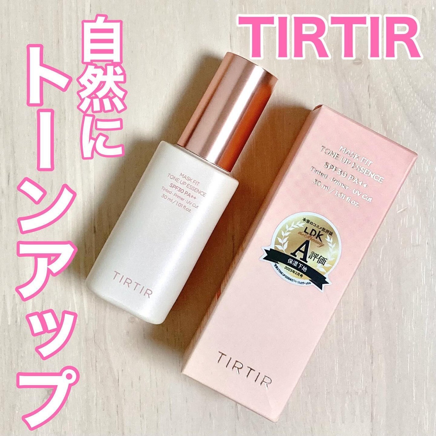 マスクフィットトーンアップエッセンス/TIRTIR(ティルティル)/化粧下地を使ったクチコミ(1枚目)