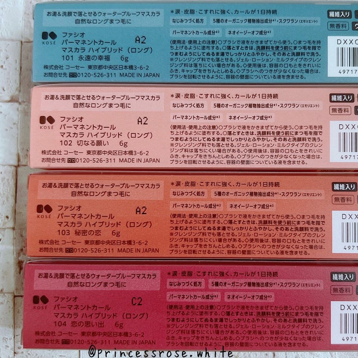 パーマネントカール マスカラ ハイブリッド(ロング)/FASIO/マスカラを使ったクチコミ(7枚目)