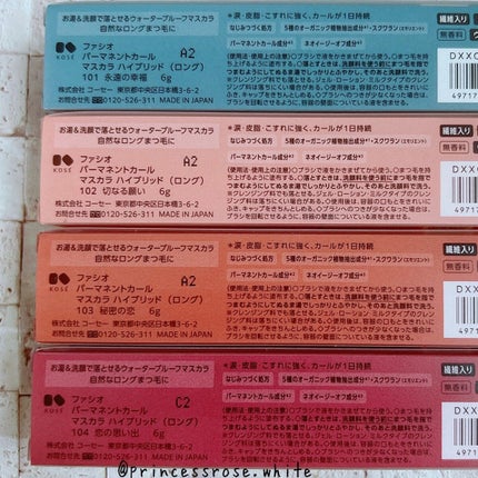 パーマネントカール マスカラ ハイブリッド(ロング)/FASIO/マスカラを使ったクチコミ(7枚目)