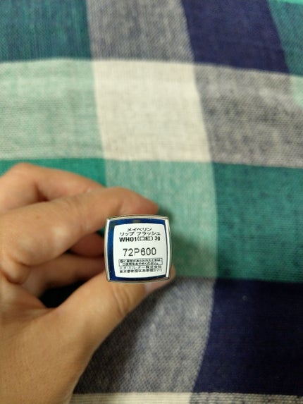 リップ フラッシュ/MAYBELLINE NEW YORK/口紅を使ったクチコミ(2枚目)