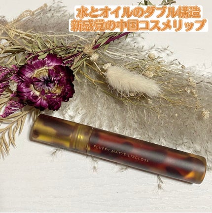 琥珀セミマットリップ/Joocyee/口紅を使ったクチコミ(1枚目)