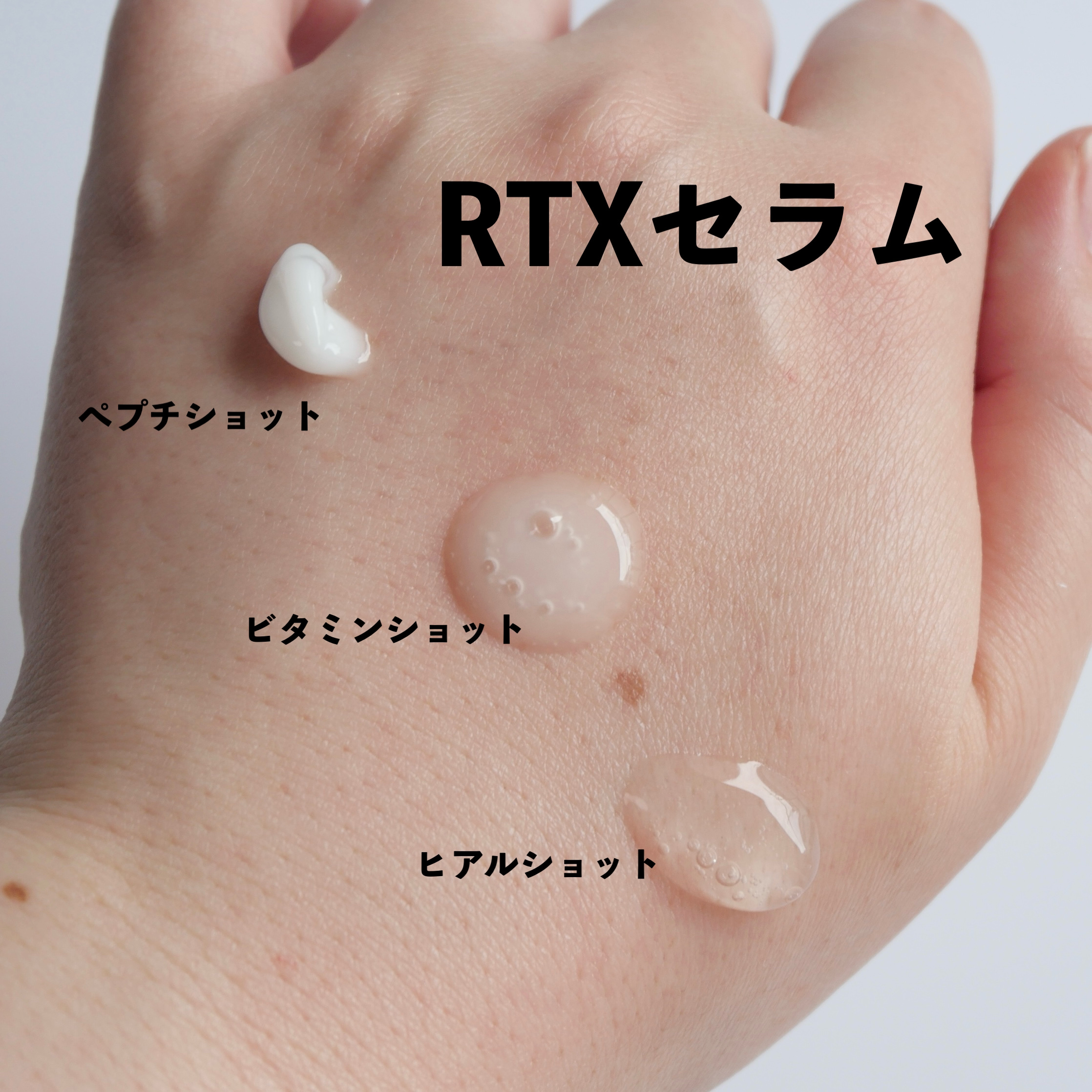 RTXセラム ビタミンショット/Dr.G/美容液を使ったクチコミ（2枚目）