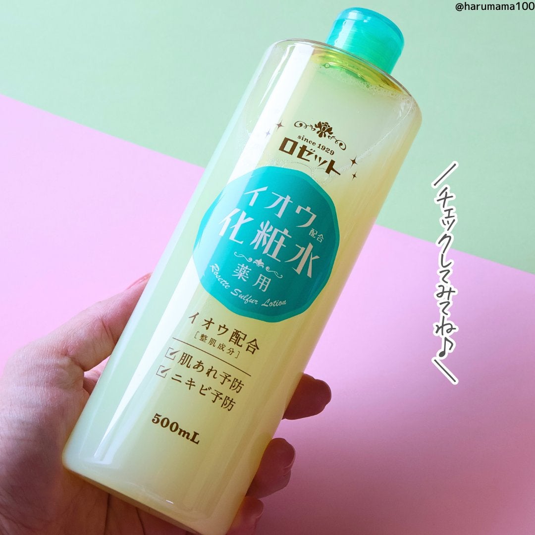 ロゼット スキンコンディショナーi/ロゼット/化粧水を使ったクチコミ(7枚目)