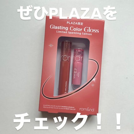 グラスティングカラーグロス/rom&nd/リップグロスを使ったクチコミ(8枚目)