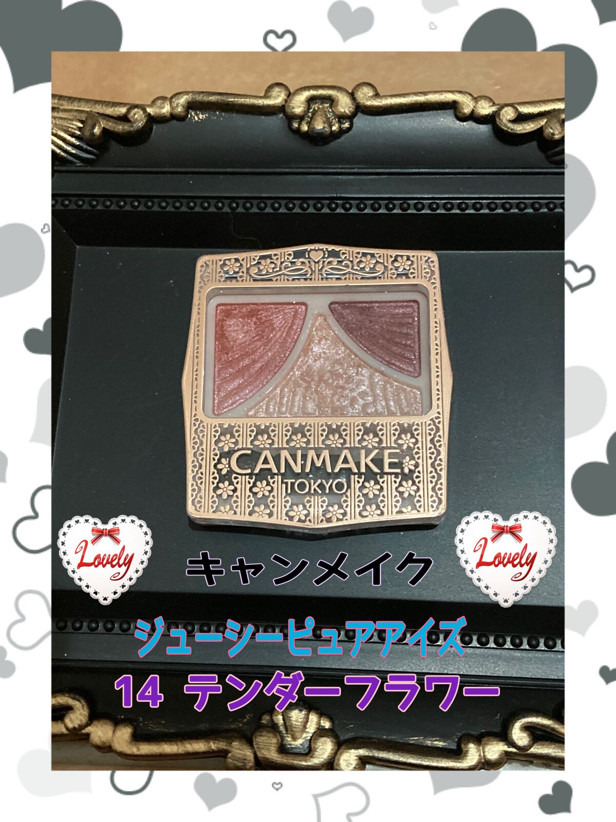 ジューシーピュアアイズ/キャンメイク/アイシャドウパレットを使ったクチコミ(4枚目)